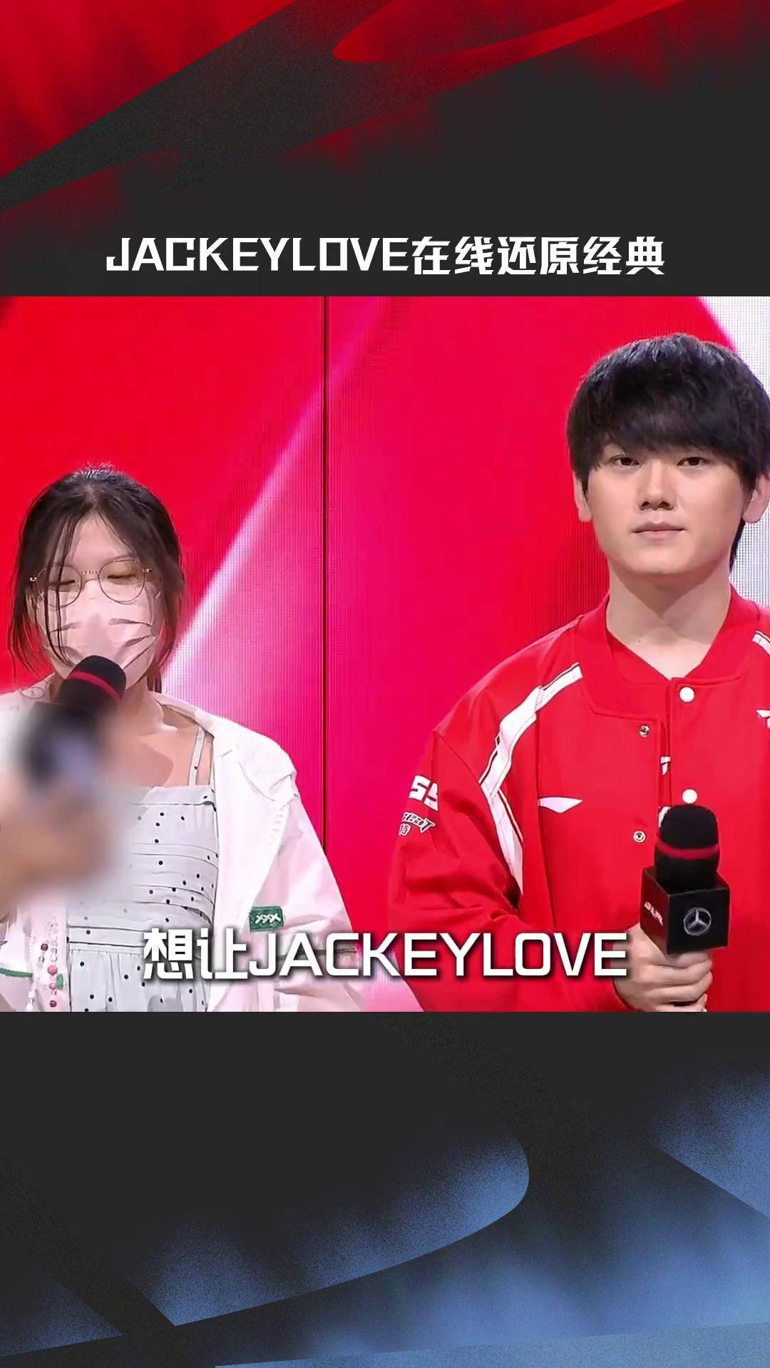 关于JackeyLove在FPX比赛中持续失利,重返赛场引发热议!再创辉煌时刻的信息 关于JackeyLove在FPX比赛中持续失利,重返赛场引发热议!再创辉煌时刻的信息
