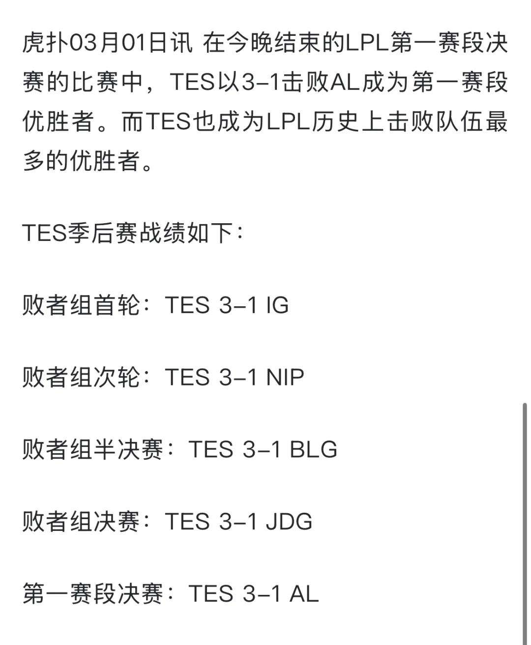 包含Karsa连续十二场比赛得分超过夺冠，TES不断突破！全场沸腾不已的词条-jiuyou