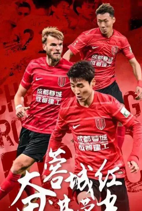 关于成都蓉城发布备战花絮，国际比赛日强势反弹，英超任务艰巨，轮换策略成焦点的信息-jiuyou